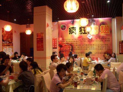 洪洞黯然销魂翅