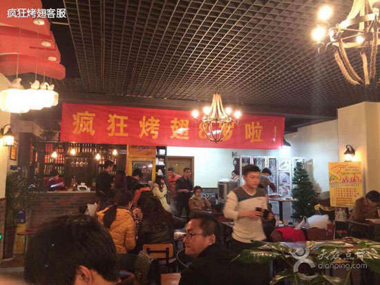 洪洞烤鸡翅