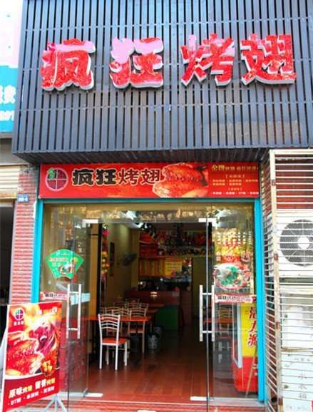 洪洞串烤