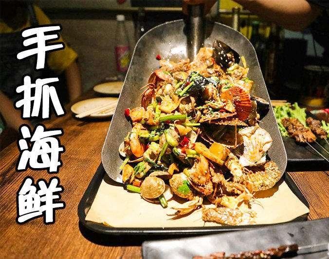 洪洞手抓海鲜加盟店
